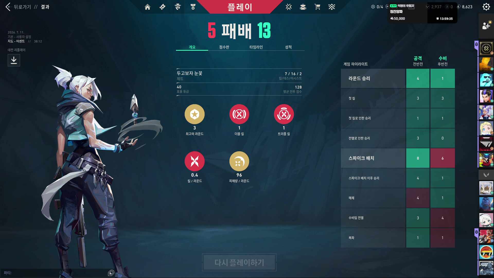 발락대 마지막 스크림 날
