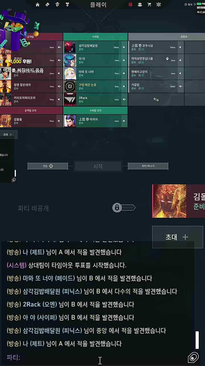 IGL 차이 ㅋ