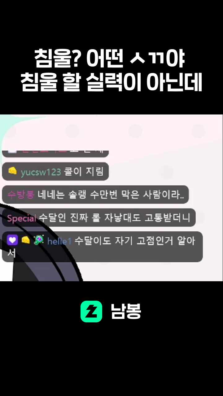 침울? 어떤 ㅅㄲ야 침울해 할 실력이 아닌데
