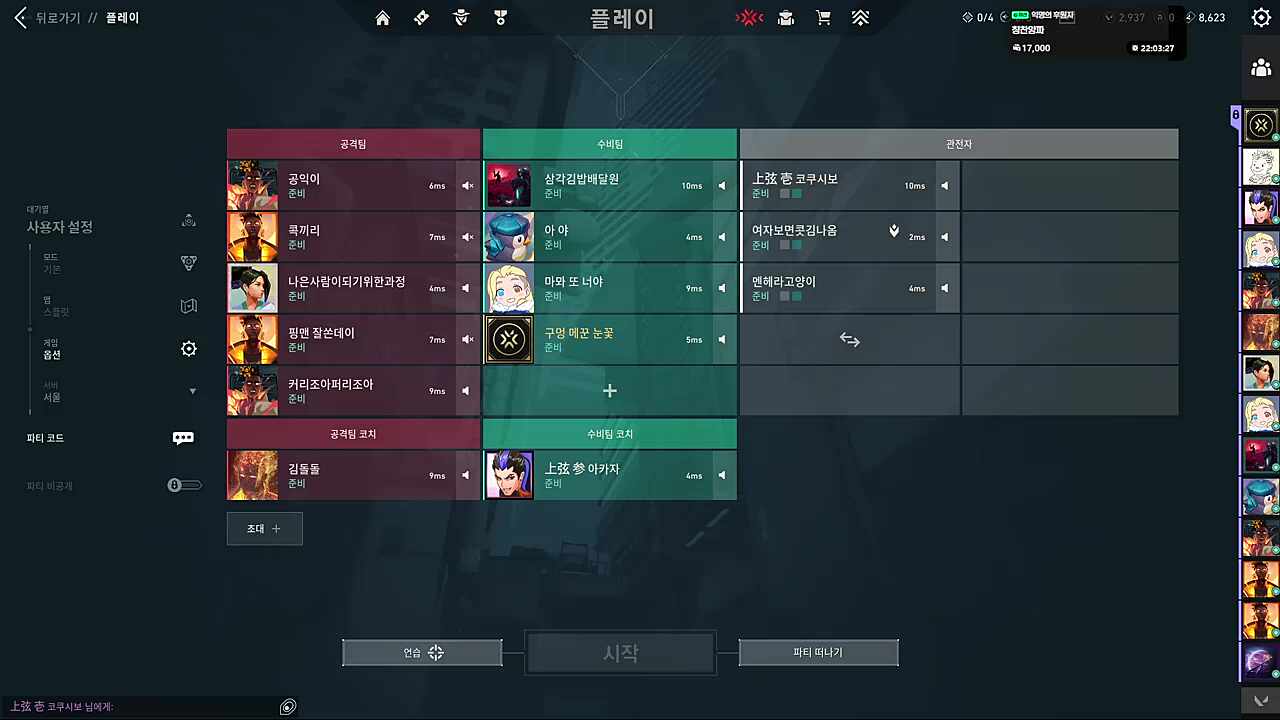 크포 제자 카르텔
