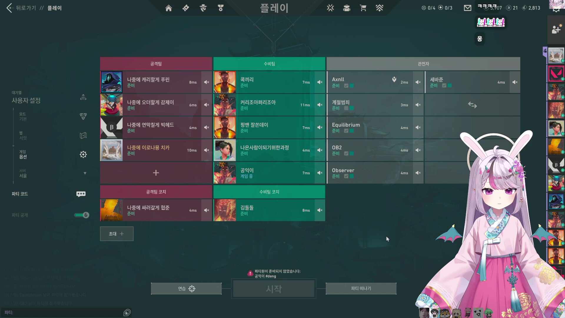 [2026발락대] 안이로나묭 치칵...