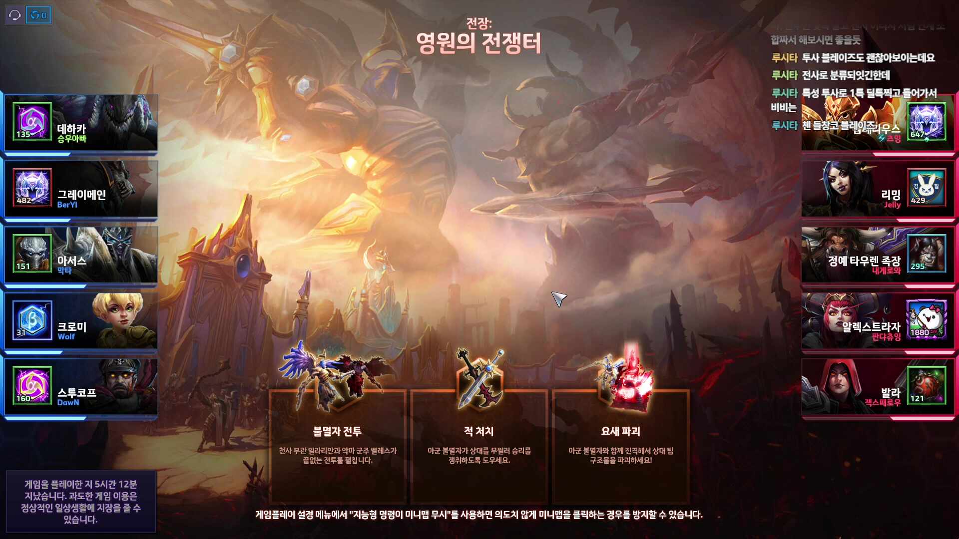 히오스내전