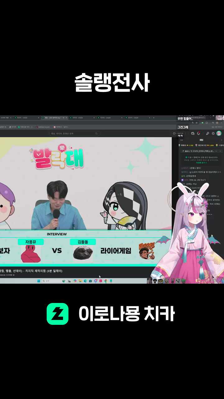 솔랭전사