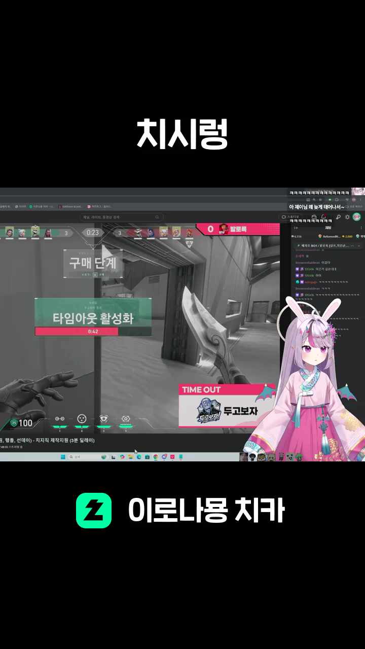 치시렁