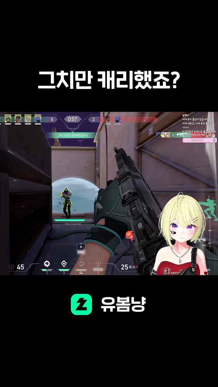 그치만 캐리했죠?
