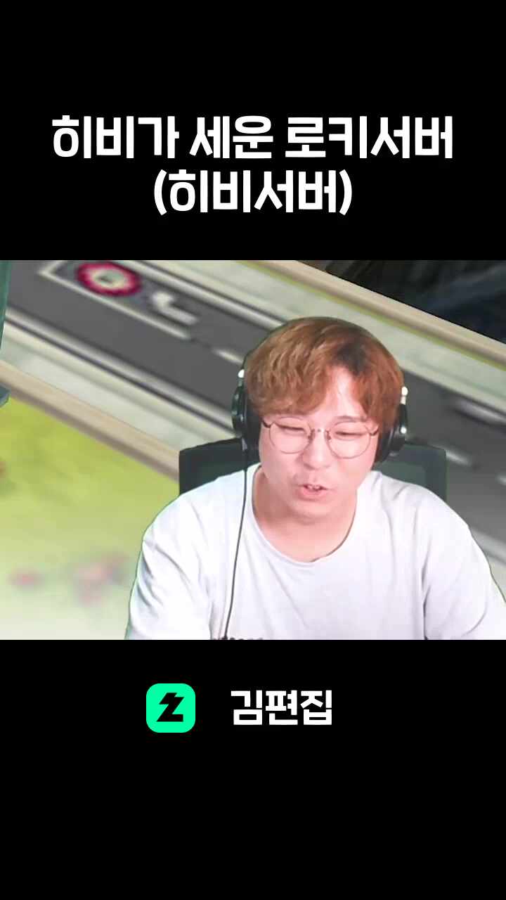 히비가 세운 로키서버 (히비서버)