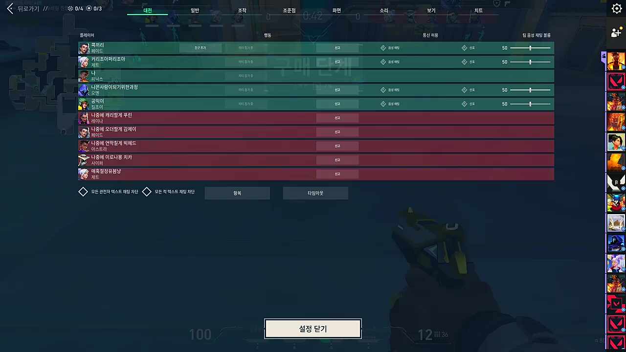 핑윙스 자기암시