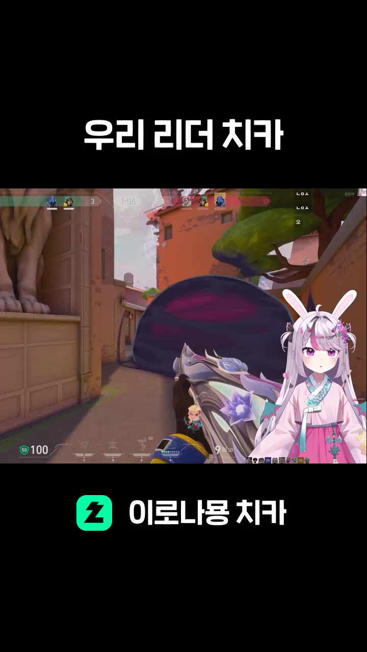 우리 리더 치카