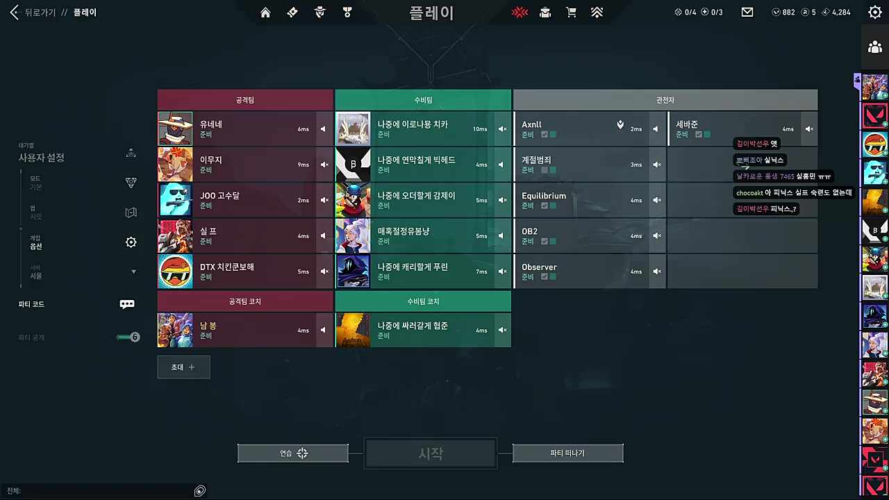 이무지 발로란트 접는게 맞아