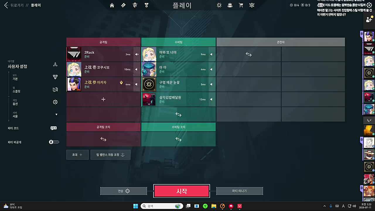 저 생일 선물로 이겨주세요.