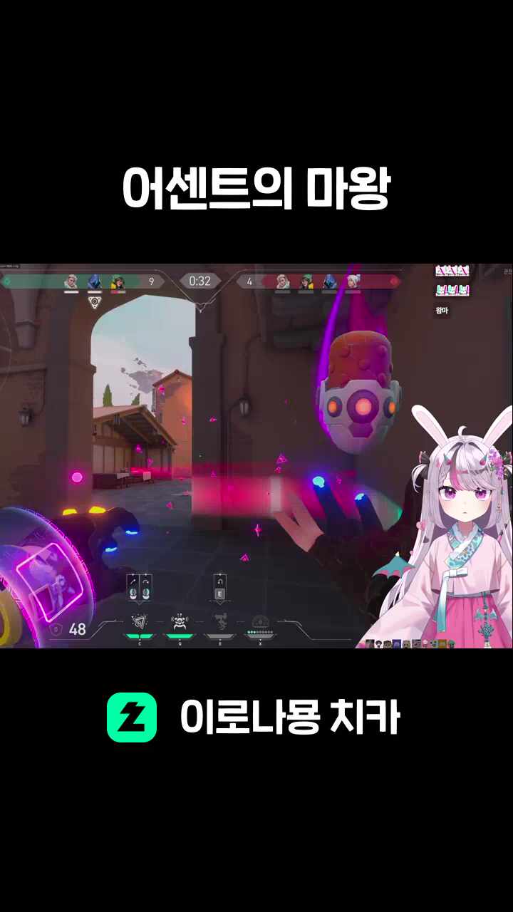 어센트의 마왕