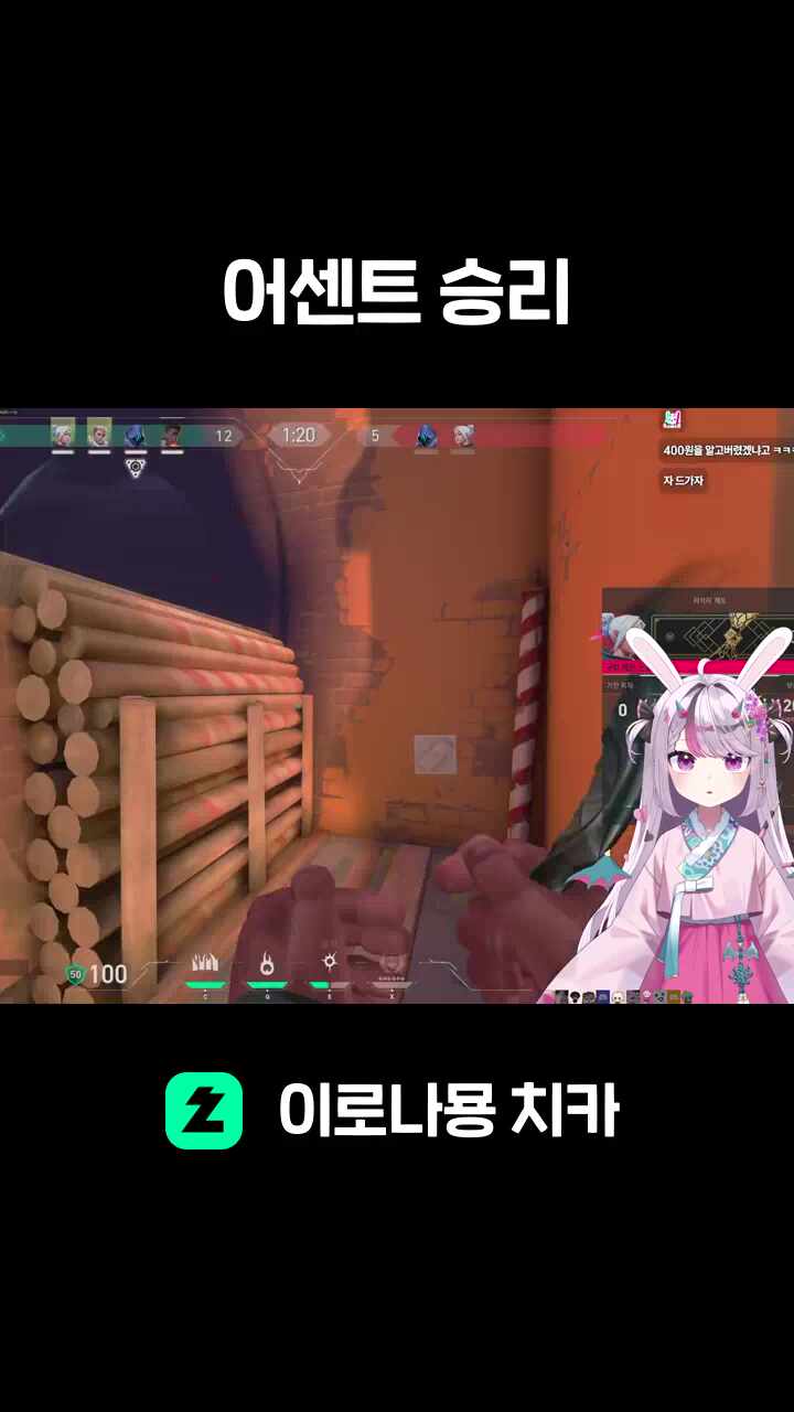 어센트 승리