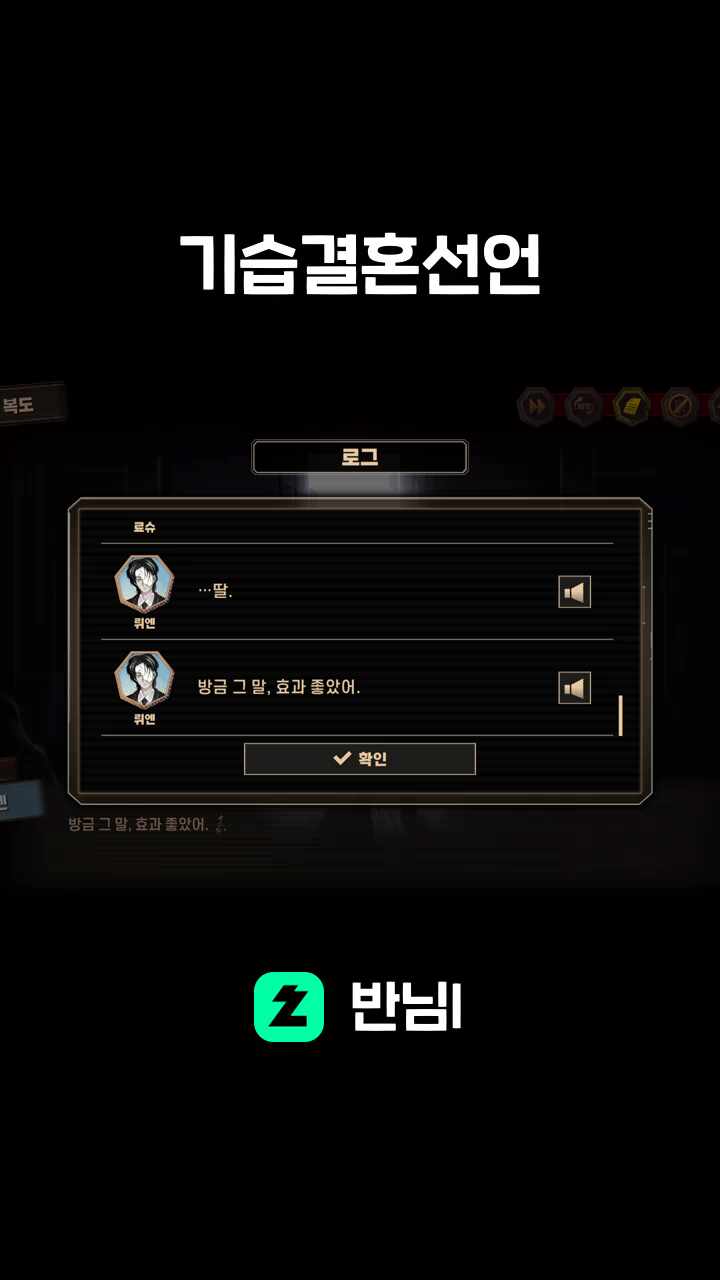 기습결혼선언
