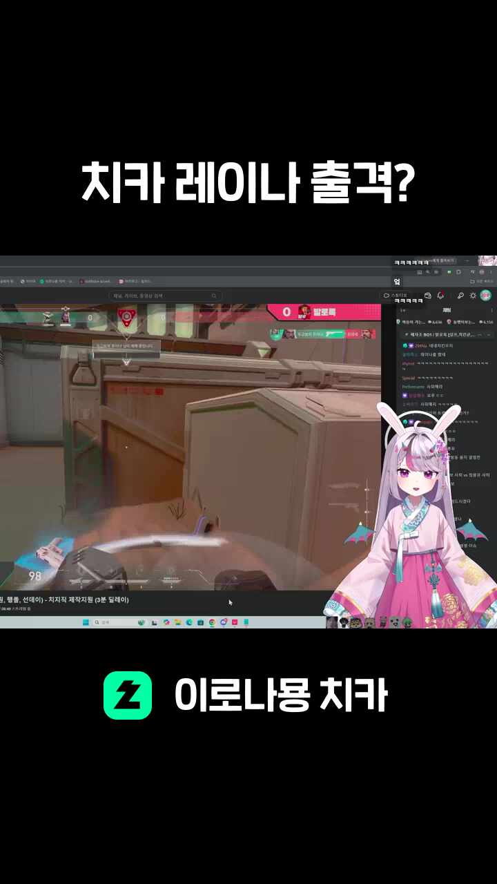 치카 레이나 출격?