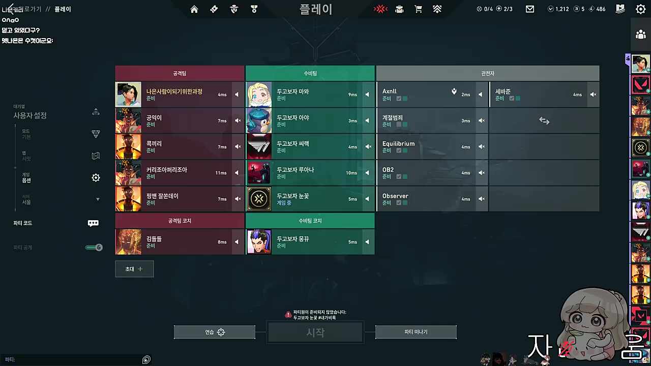 지린내