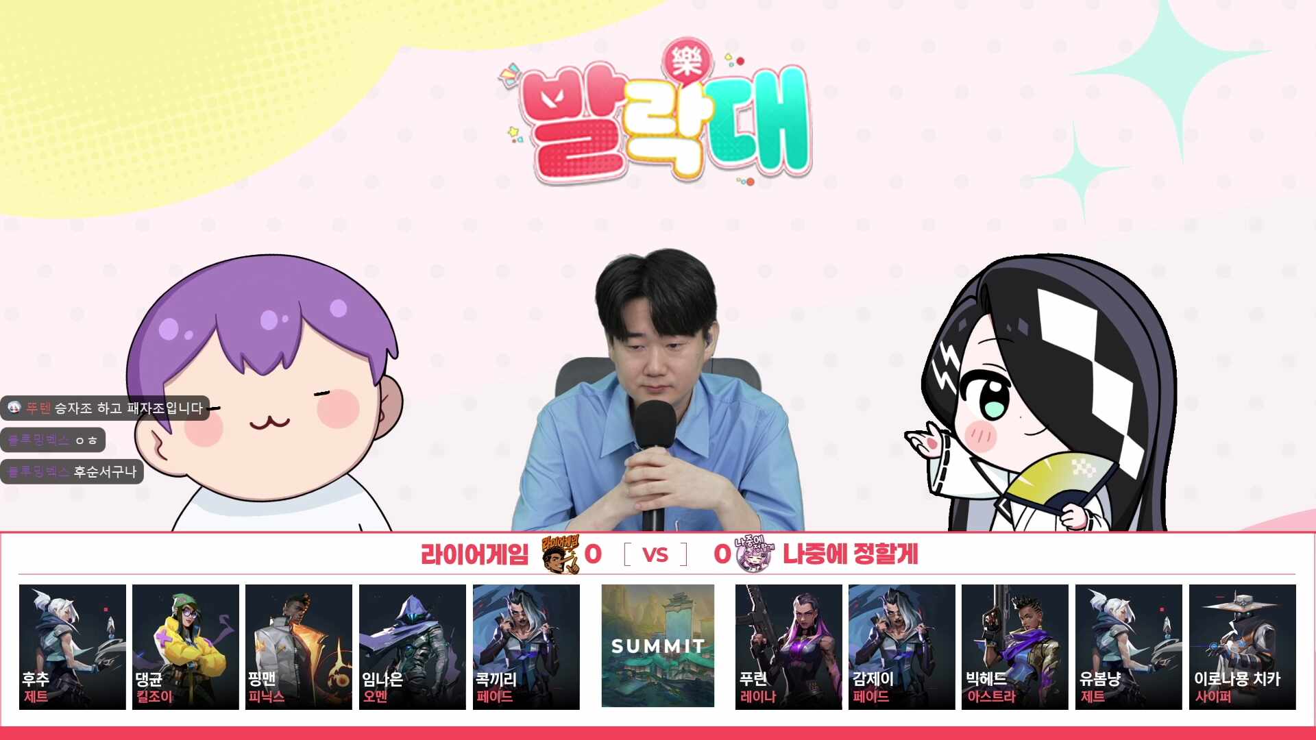 팀 발로록 알츠하이머식 IGL [2026 발락대]