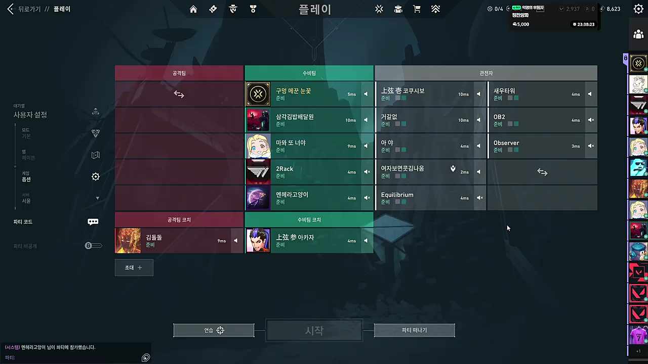 우리 밥 먹을 자격 없어! (쳐먹으며)