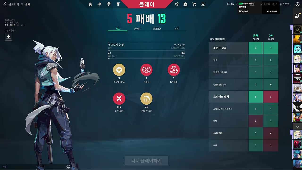 선데이) 대답!! 나 빼고 단톡방 있지!!