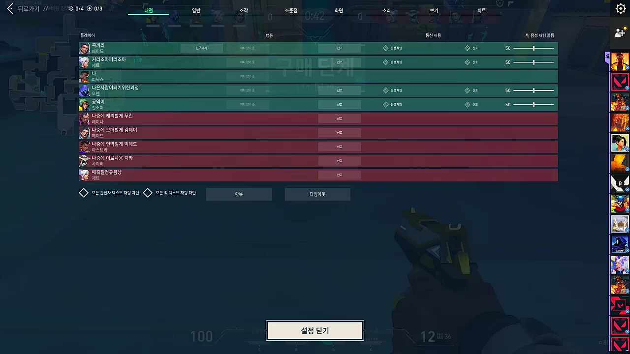 핑 윙 스