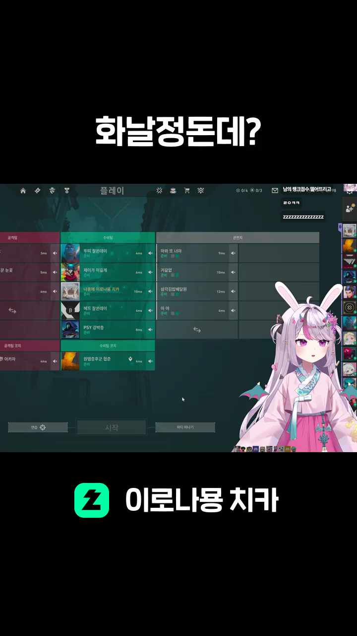 화날정돈데?