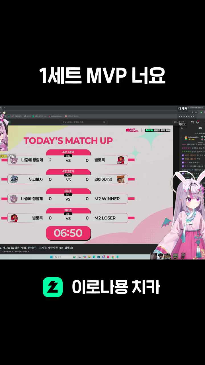 1세트 MVP 너요