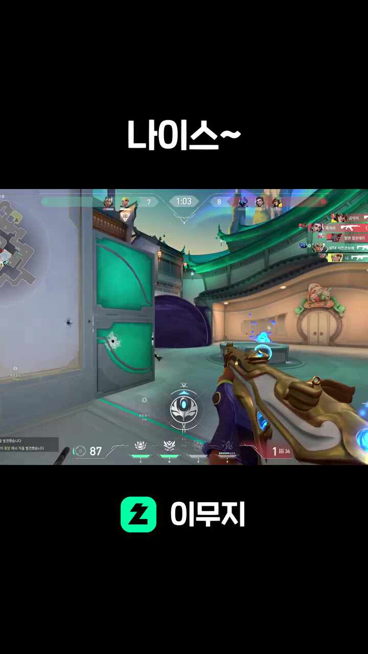 나이스~