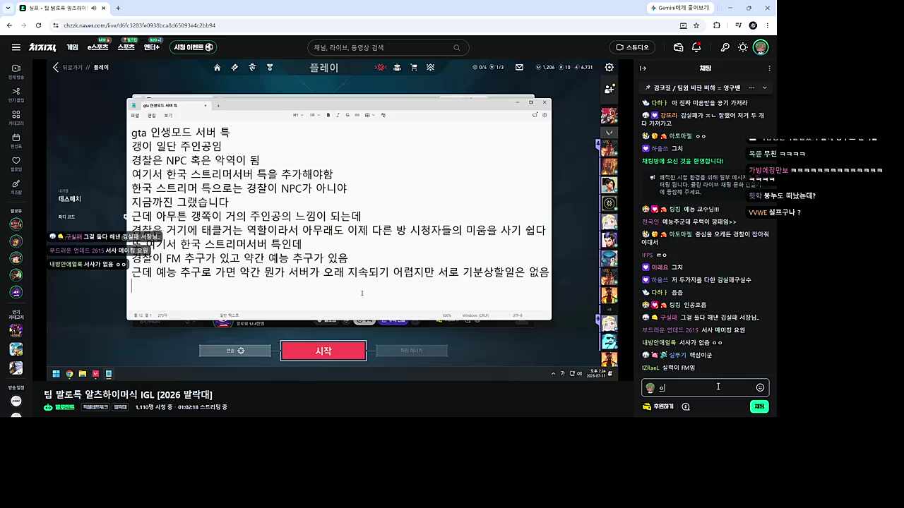 대회중 봉누도 RP 짜는 실프 검거