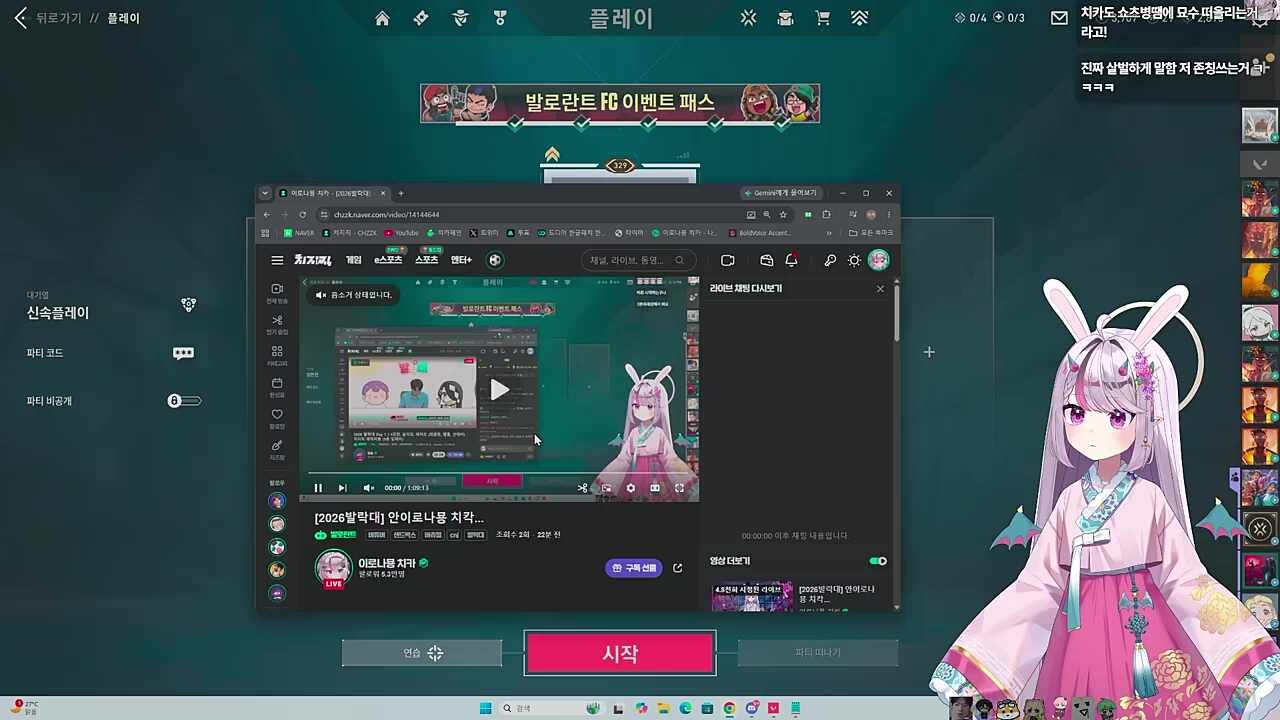 양치카의 제로백 0.1초