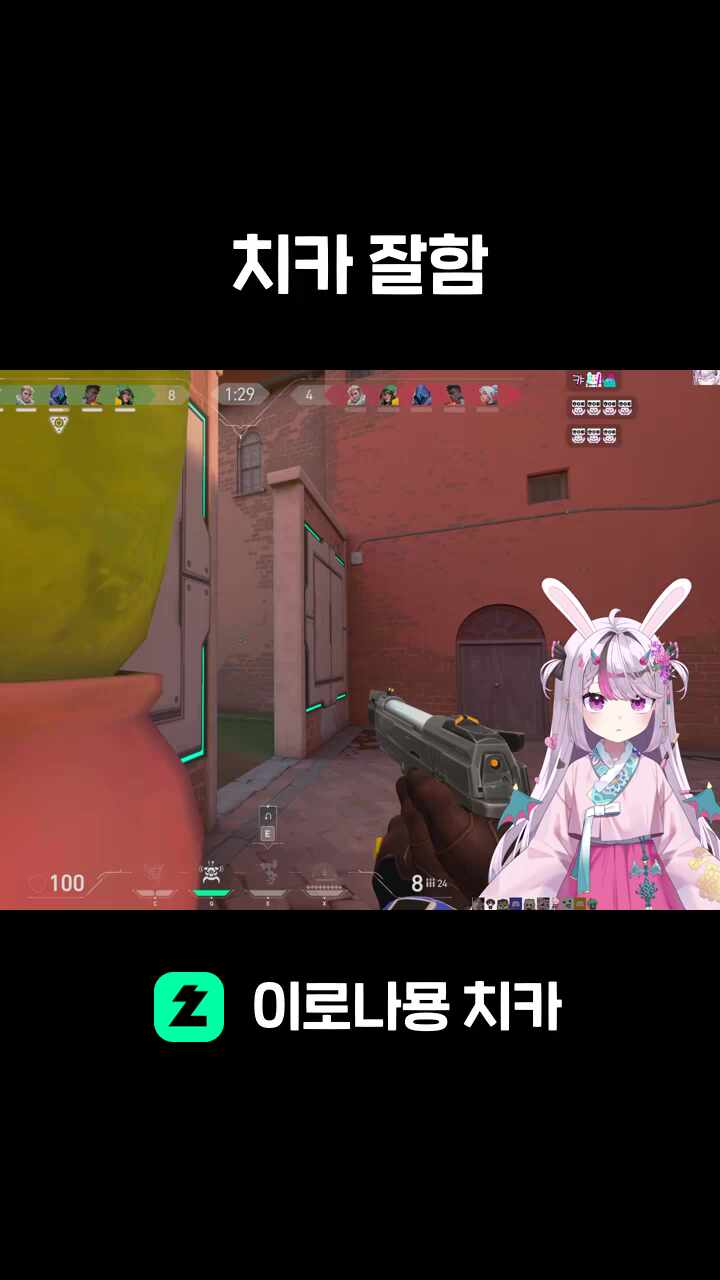 치카 잘함