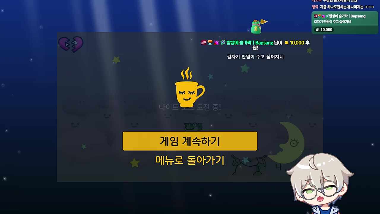 리듬천국 유료방해