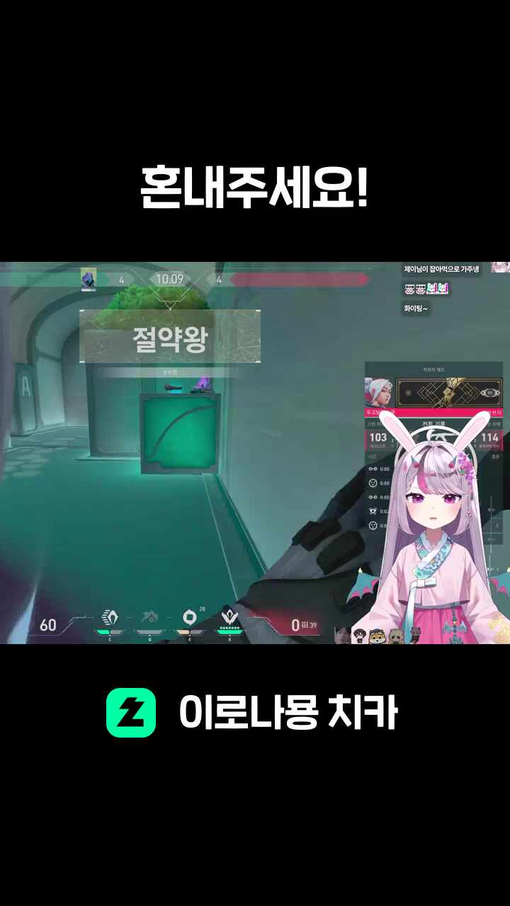 혼내주세요!