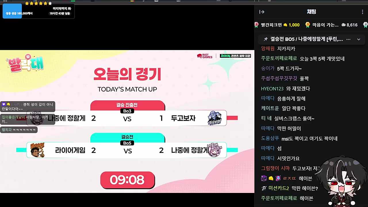 주령이 되