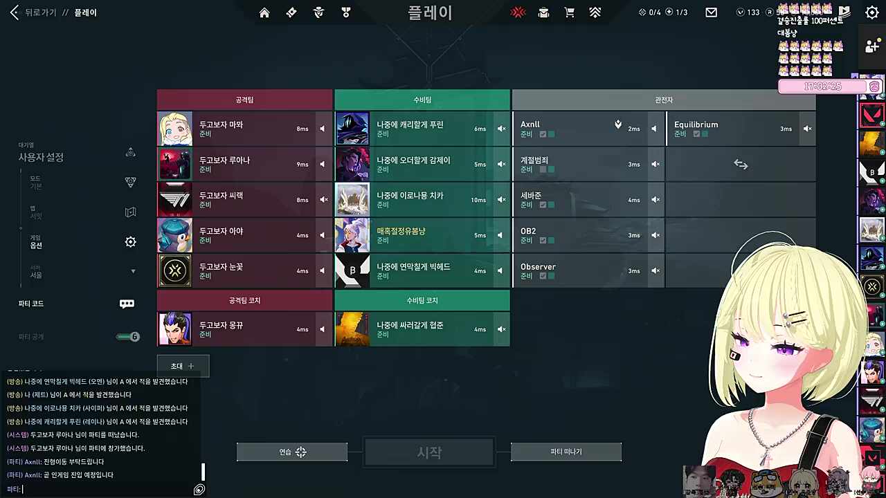 발로 10계명 복창