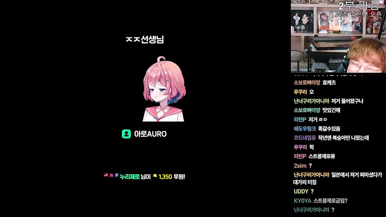 아로야 그게 무슨 소리니