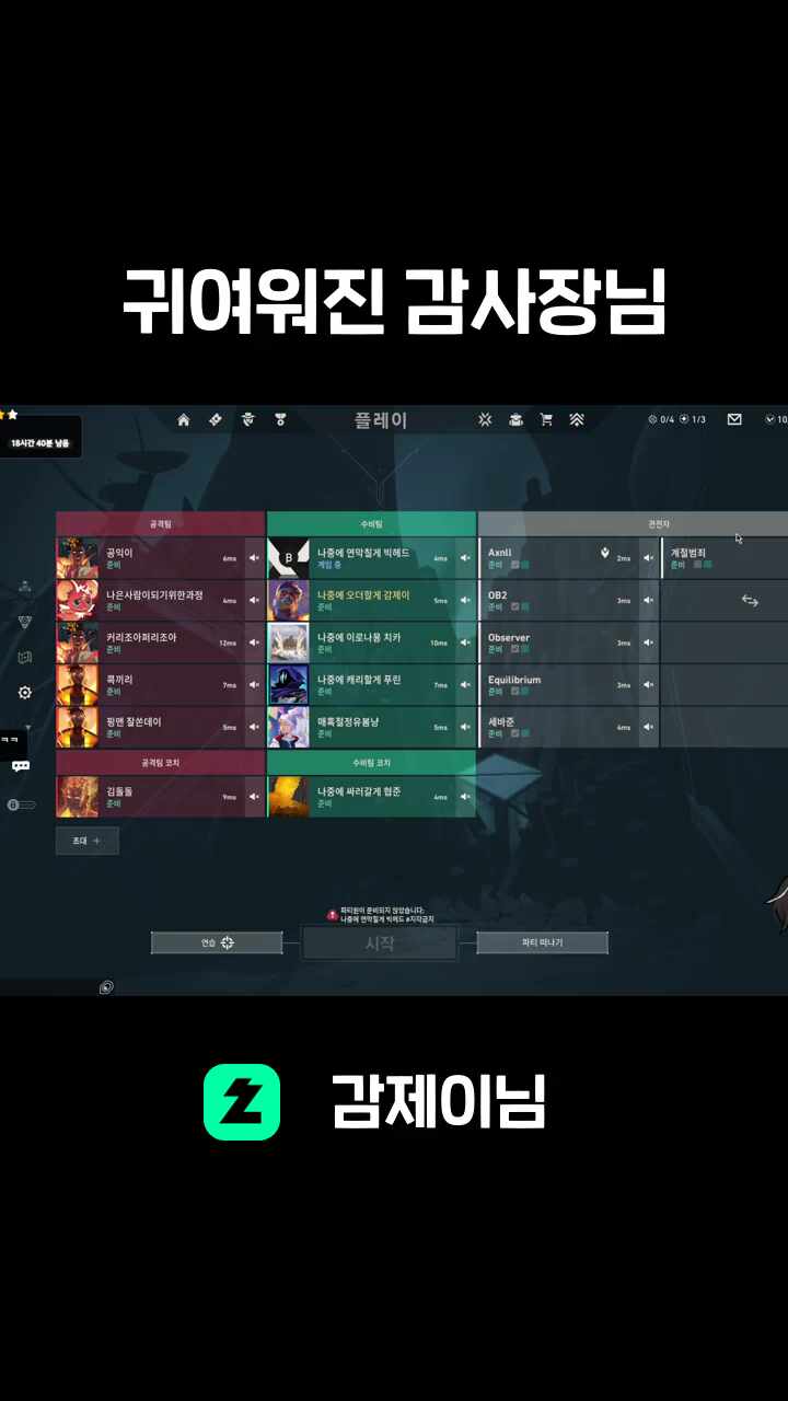 귀여워진 감사장님