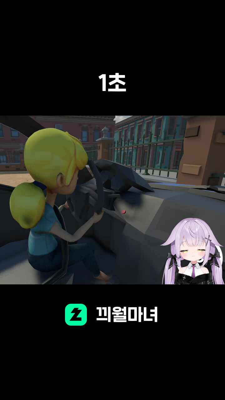 1초