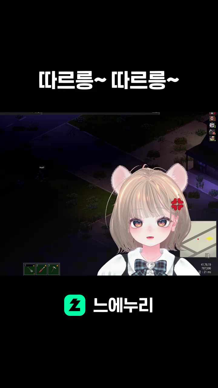 따르릉~ 따르릉~
