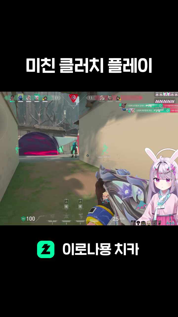 미친 클러치 플레이