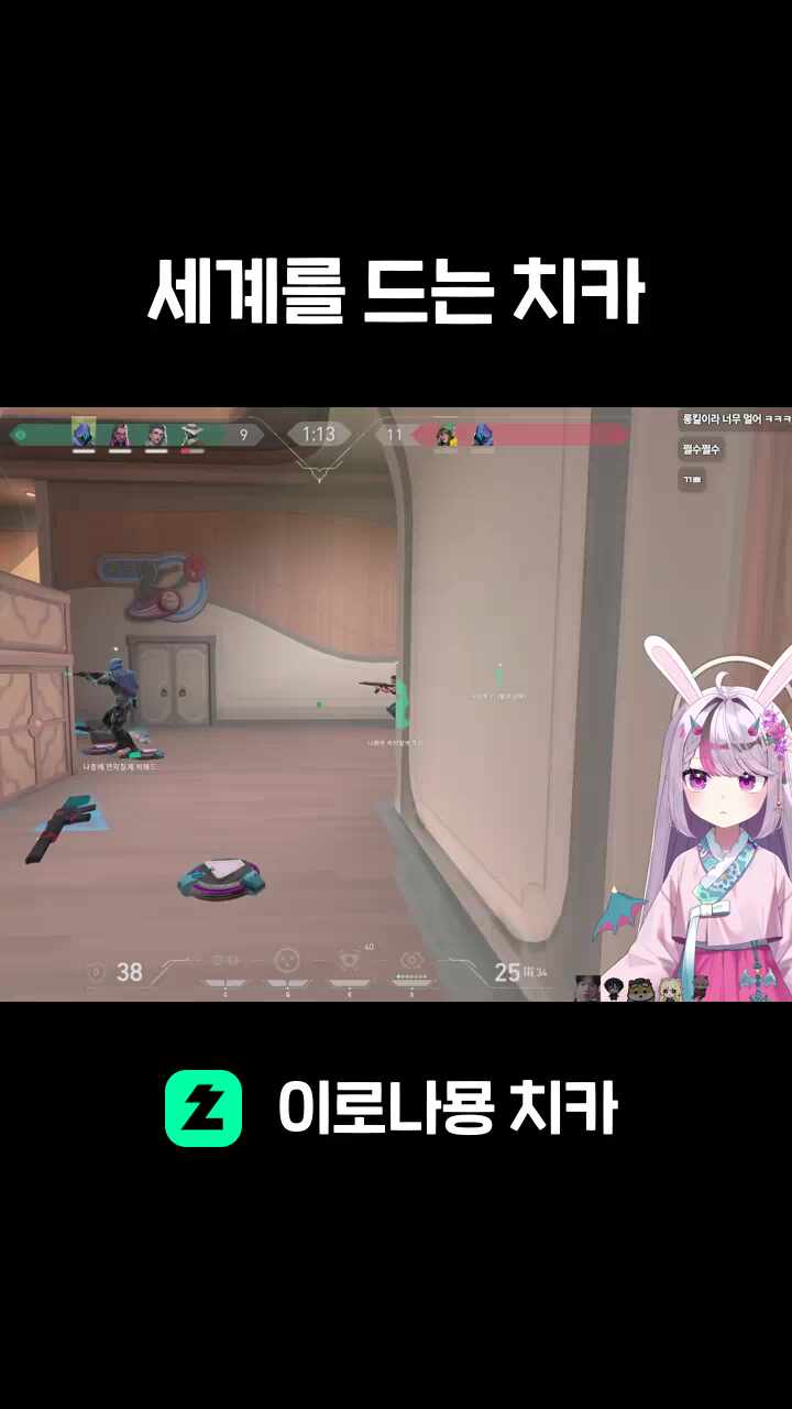 세계를 드는 치카