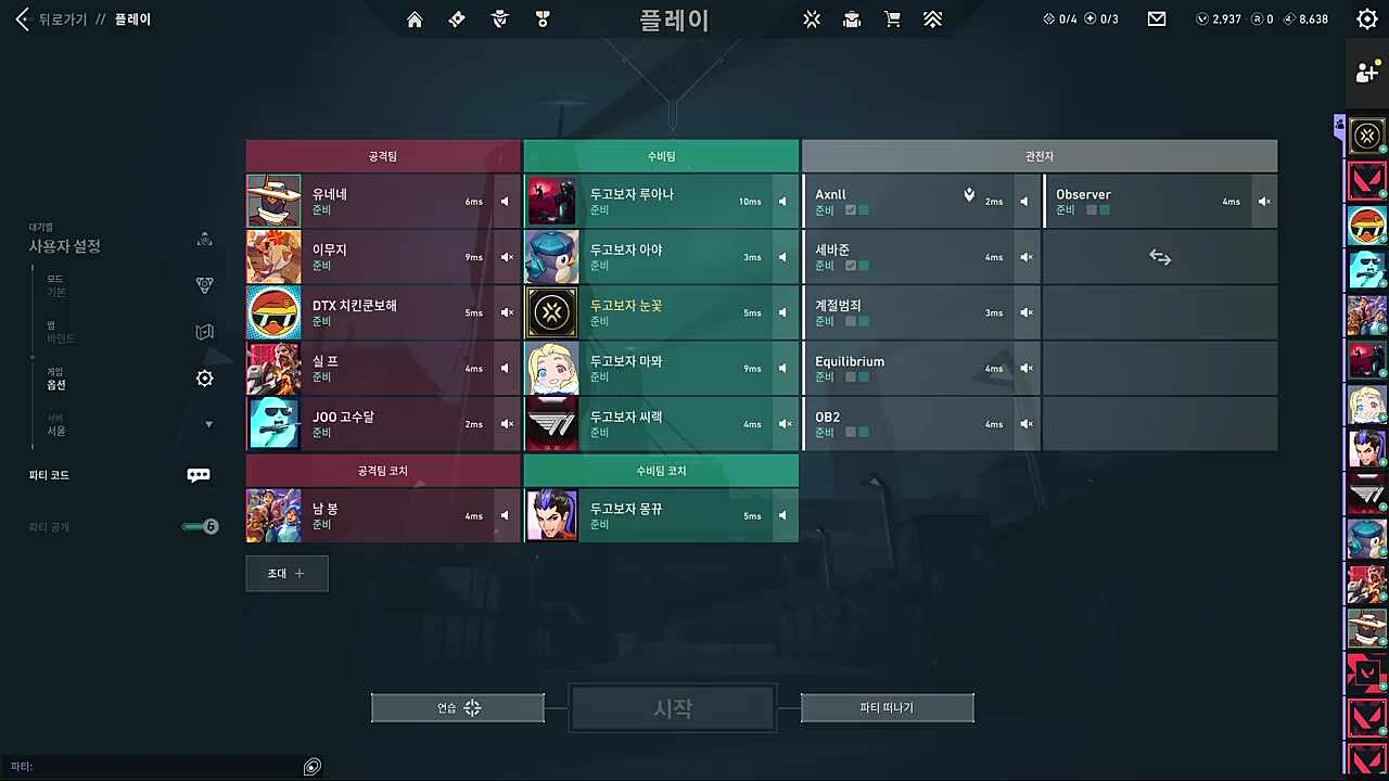 쟤네 게임 진짜 이상하게 해ㅠㅠㅠㅠㅠㅠㅠ