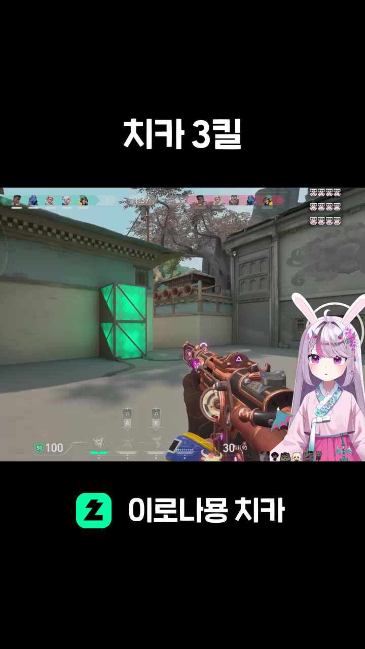 치카 3킬