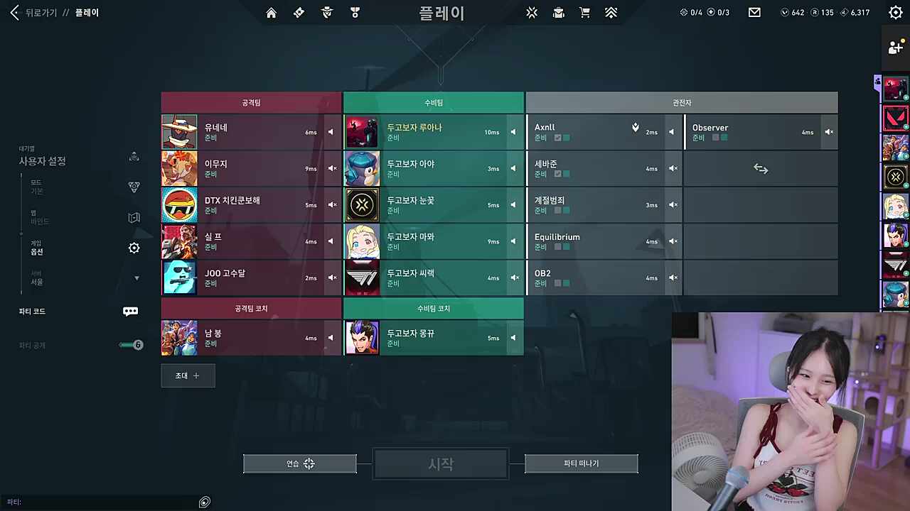 나 불꽃 여자야