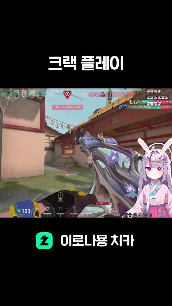 크랙 플레이