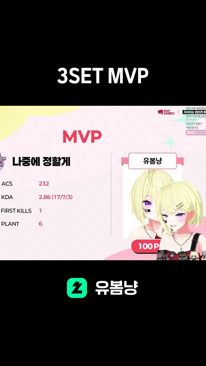 3 SET MVP
