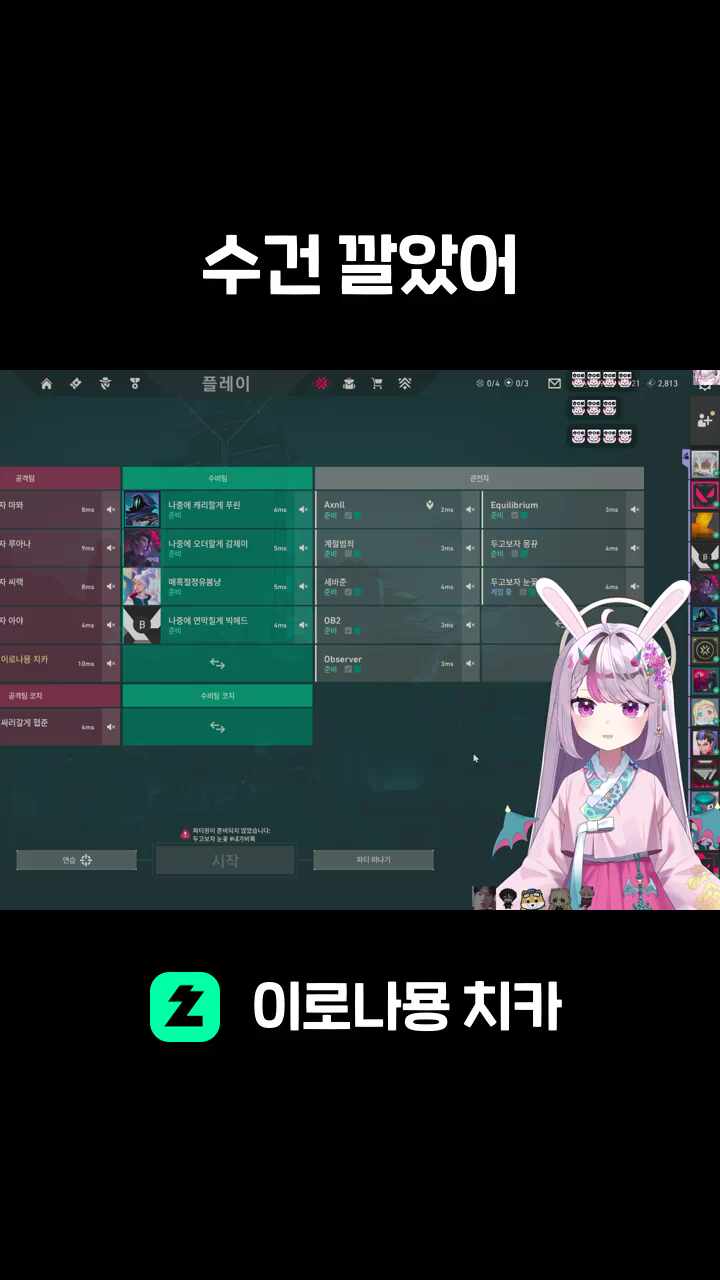 수건 깔았어