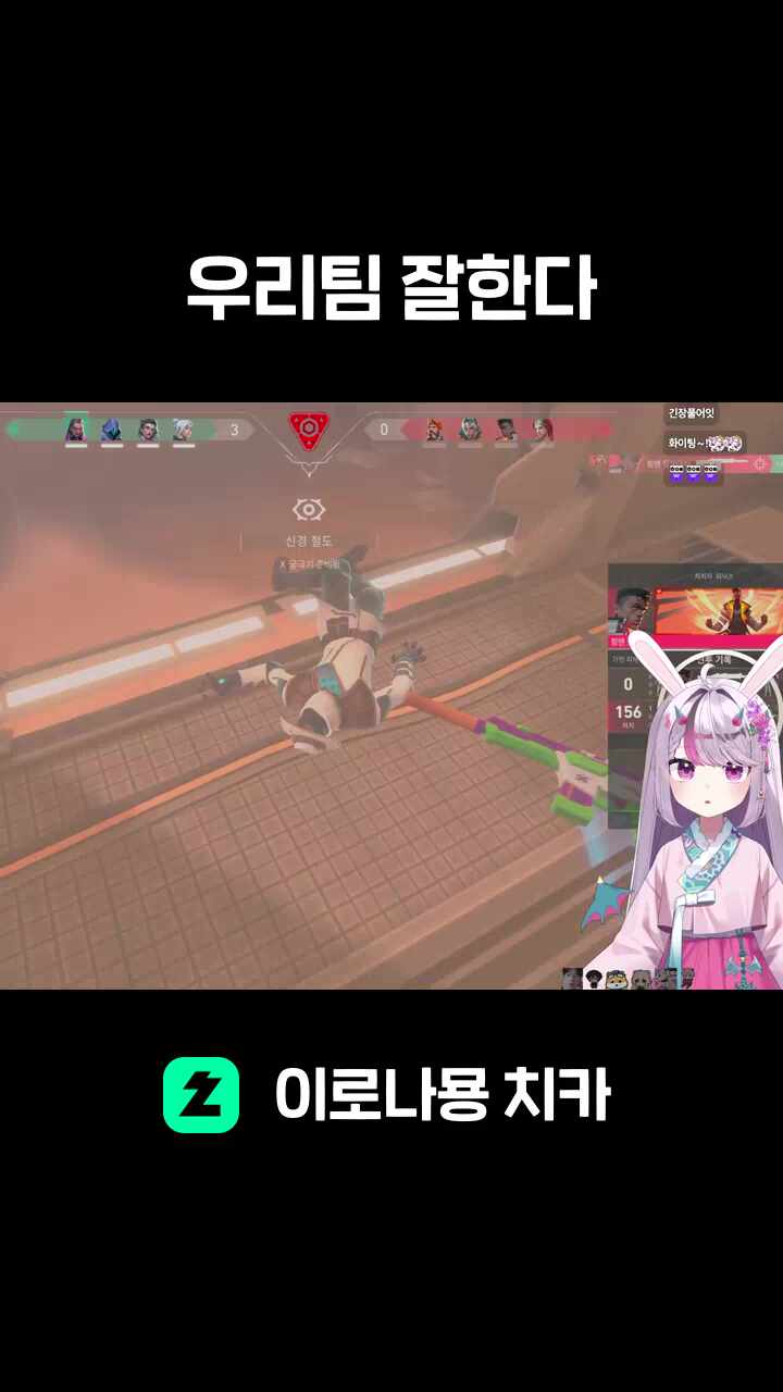 우리팀 잘한다