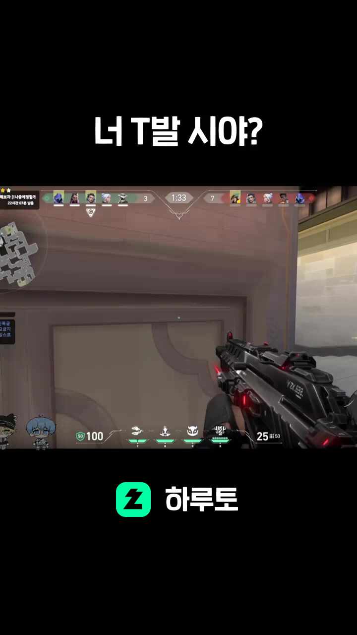 너 T발 시야?