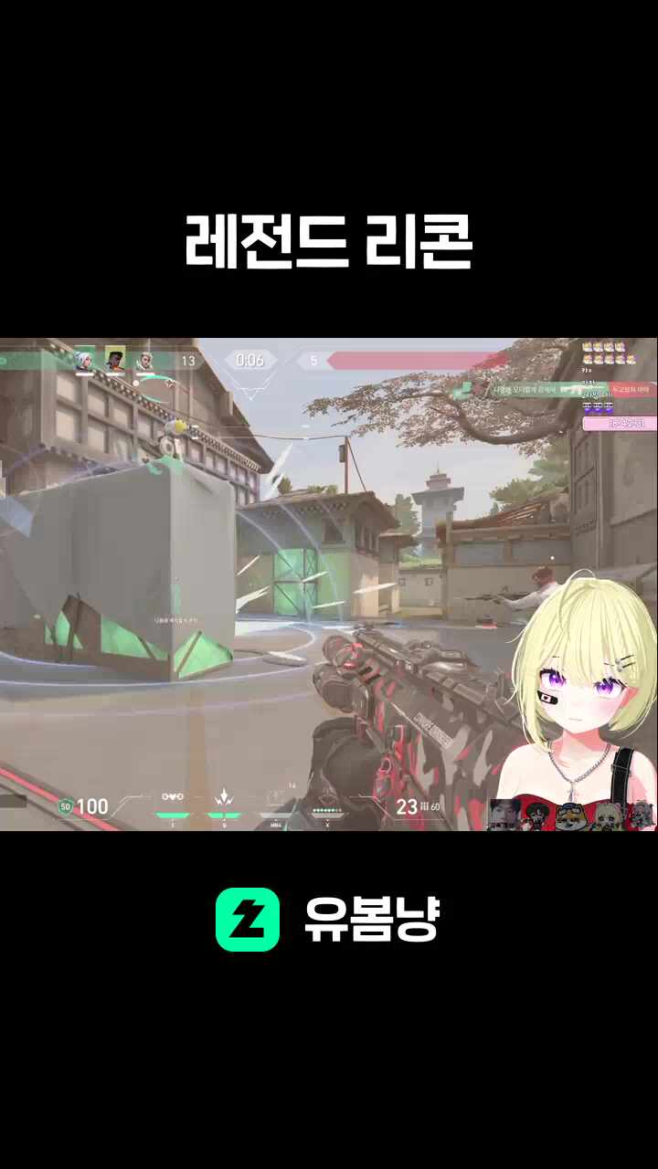 레전드 리콘