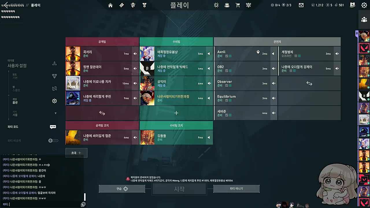 똑똑한 감독님