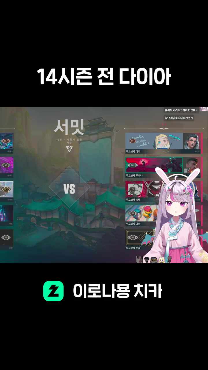14시즌 전 다이아